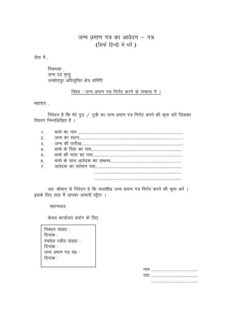 Jharkhand intelligence overview