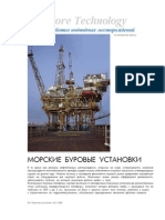 offshore technology
