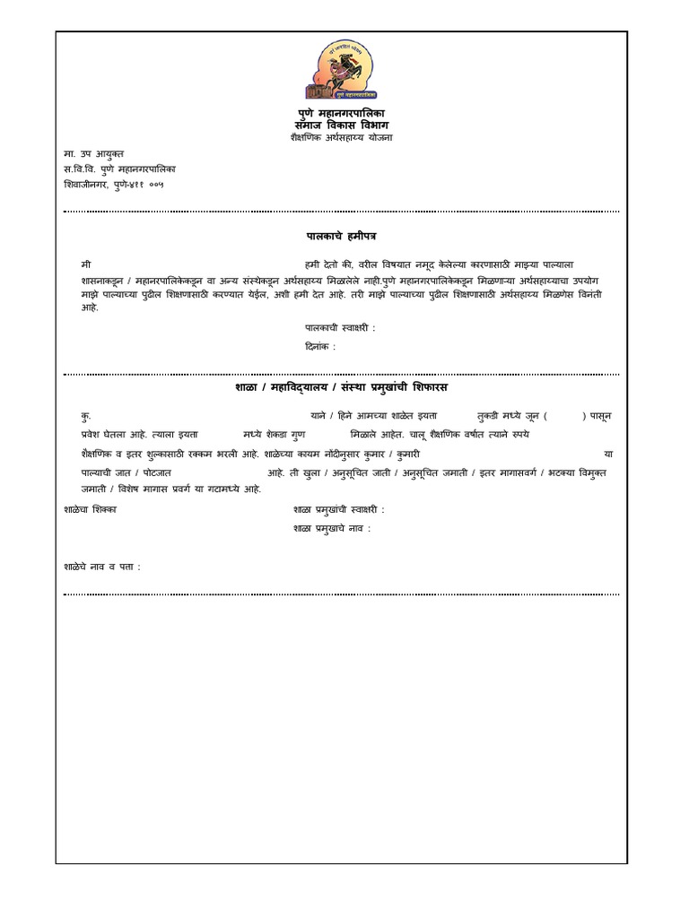 hami-patra-pdf