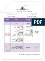 الصف الثامن 19-01-19