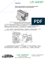 005-benzinovyj-dvigatel-3-2l-i6-freelander-2