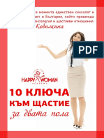 10 Ключа Към Щастие За Двата Пола