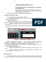 Лабораторная работа1,2 Ежов