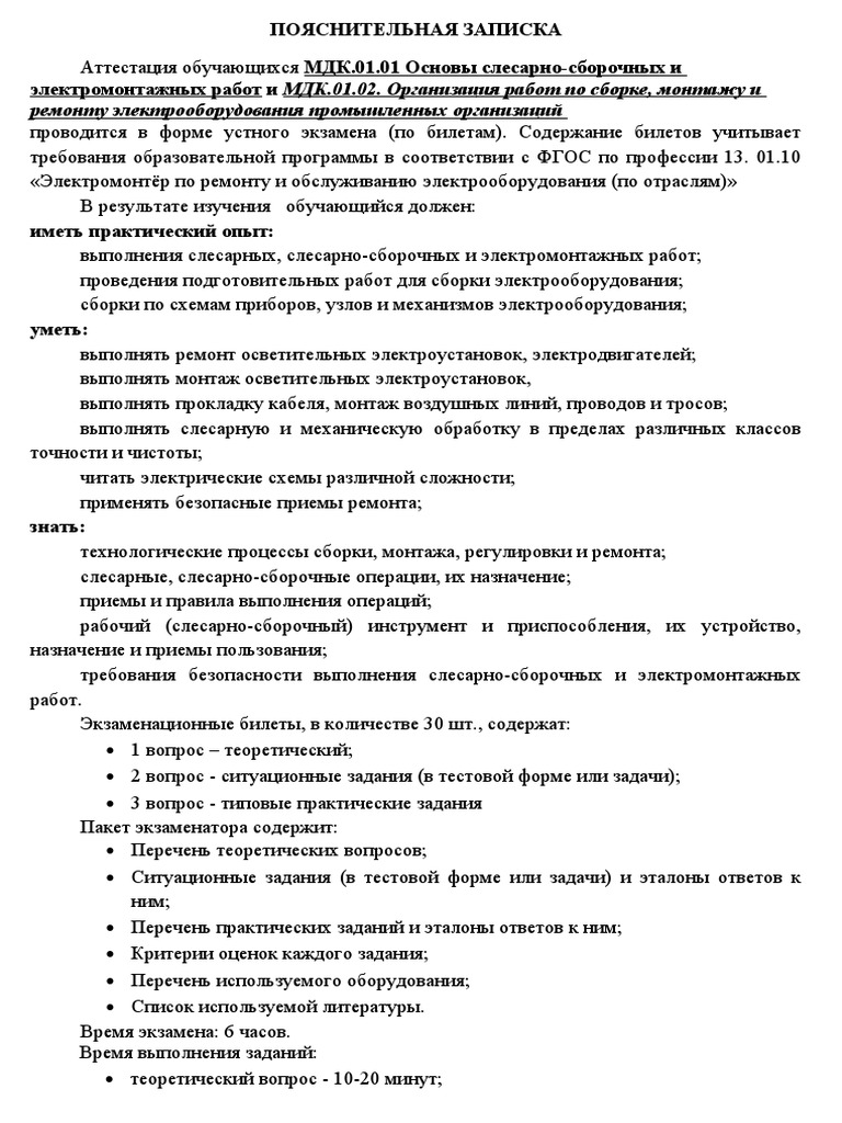 Ответы | PDF