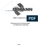 Руководство По ТО Kleemann Гидравлики