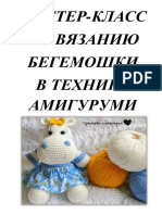begemoshka-1525633401
