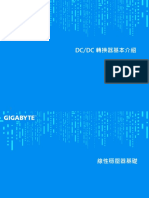 DCDC的介紹