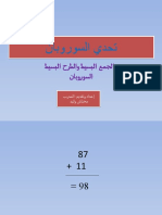 العرض-4