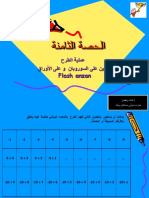 العرض-7