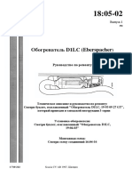 1805-02 Обогреватель D1LC (Eberspacher) Рук-во по ремонту 