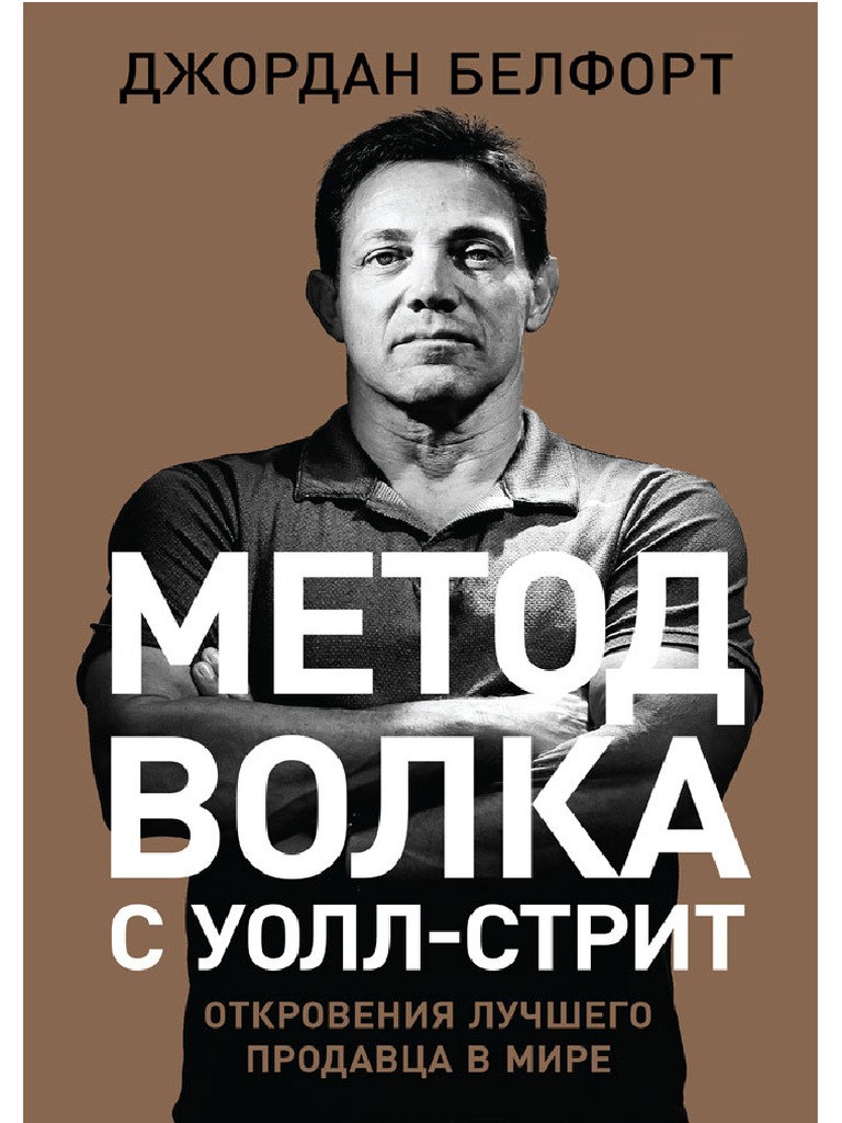 40 упражнений тренинга нлп р.джонсон