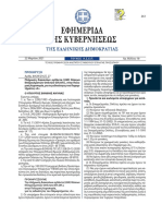 Προσλήψεις 280 οπλιτών στην Πολεμική Αεροπορία 