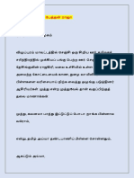 அன்பைத் தேடி - 1