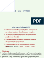 3. Λίστα Στη Python - v2