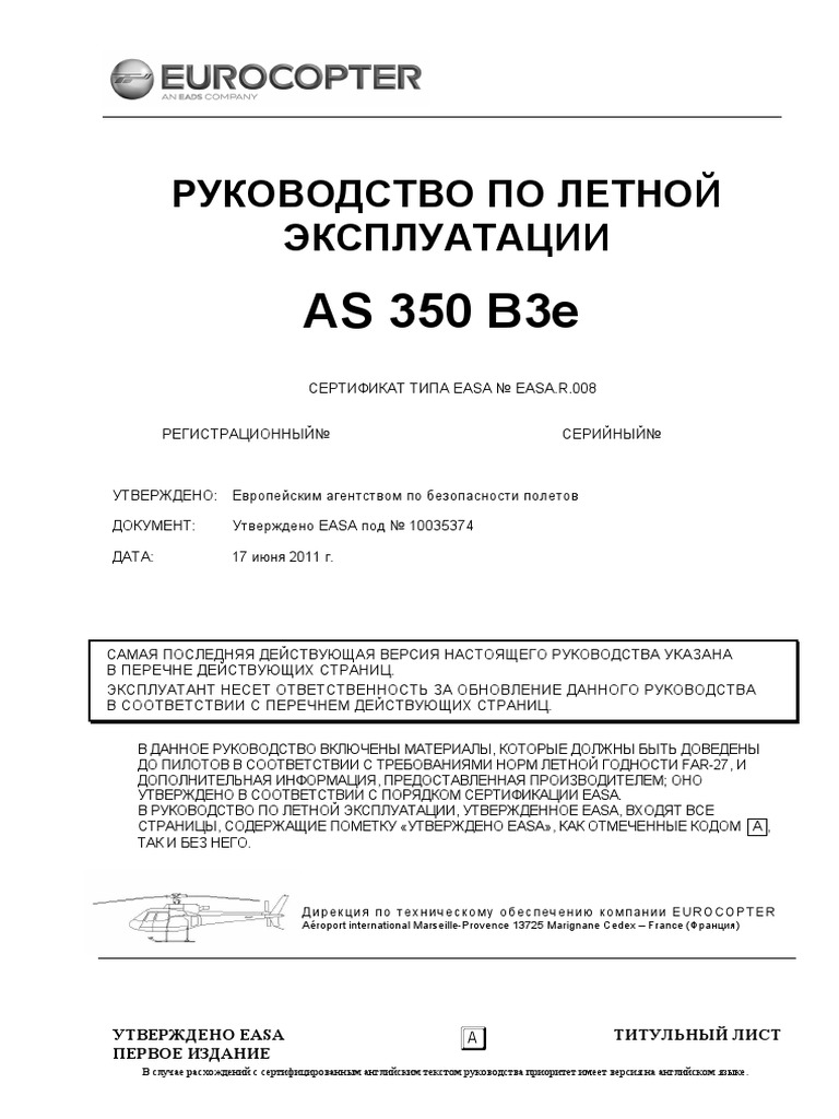 AS350B3e FLM IAC Russe Complet | PDF