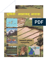 6th Class Geography Full Book