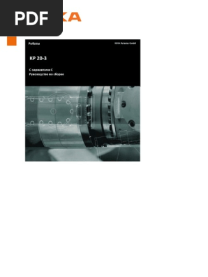 Kuka KR | PDF
