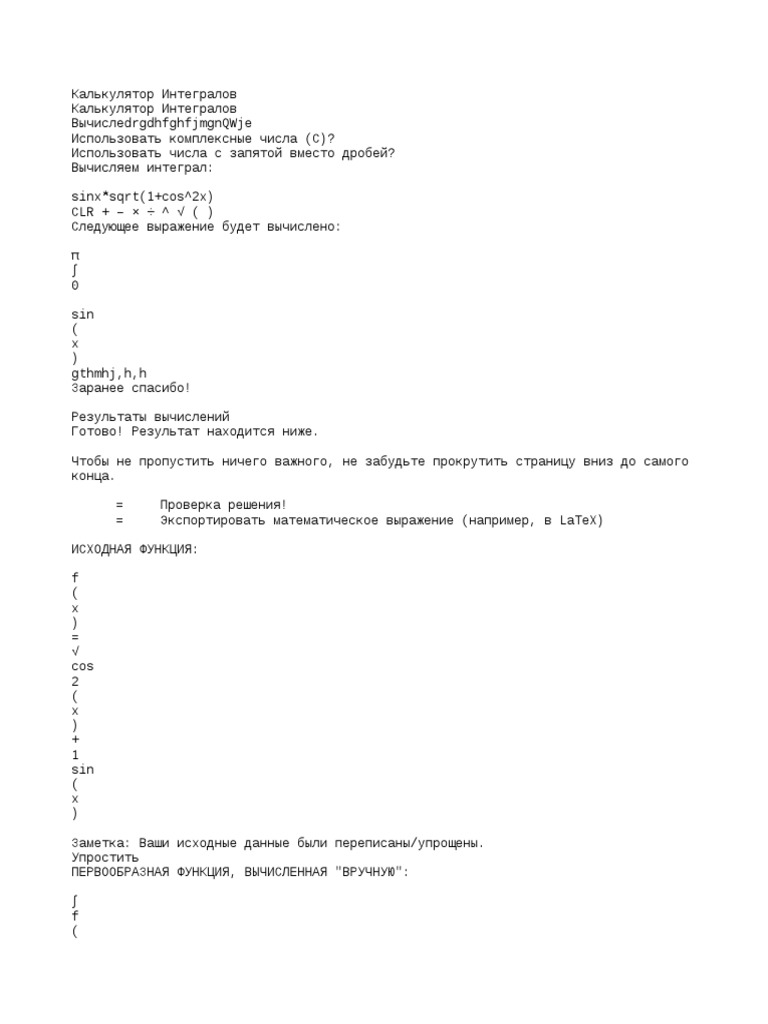 Integrals 3 | PDF