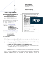 Φ12α - ΠΑΡΑΤΑΣΗ ΔΙΑΓΩΝΙΣΜΟΥ ΠΕΡΙΟΔΙΚΟΥ ΝΑΥΤΙΚΗ ΕΠΙΘΕΩΡΗΣΗ ΕΤΟΥΣ 2020