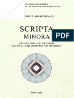 Scripta Minora