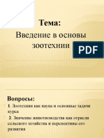 Tema 1 RU