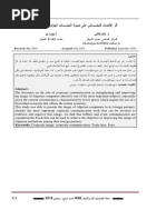 أسئلة علم الاجتماع حول الثقافة والسلطة والعنف الرمزي بيير بورديو Pdf