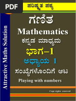 8th Language Kannada 1