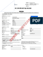 Application Form For International Chinese Language Teachers Scholarship (View) 1.基本信息/Basic information：