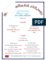 Standard 12 ... Subject Gujarati Study Material