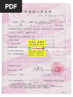 証明 pdf 成績 書