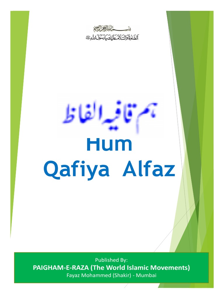 Hum Qafiya Alfaz Guide | PDF