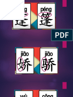 形似字