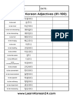 Korean Adjectives List 81 To100