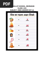 Sun Valley School, Dehradun Class-Lkg Subject - Hindi Answer Key