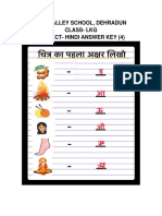 Sun Valley School, Dehradun Class-Lkg Subject - Hindi Answer Key