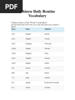 Chinese Daily Routine Vocabulary