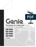 Operators Manual GS 4390 - 5390 Rus