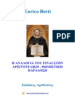 Enrico Berti - Η ΑΝΑΛΟΓΙΑ ΤΟΥ ΕΙΝΑΙ ΣΤΗΝ ΑΡΙΣΤΟΤΕΛΙΚΗ - ΘΩΜΙΣΤΙΚΗ ΠΑΡΑΔΟΣΗ