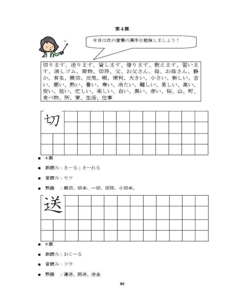 4 Bab Pdf