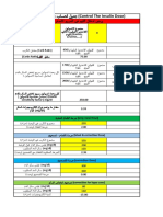 جدول ضبط الانسولين.xlsx · version 1