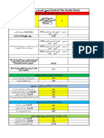 جدول ضبط الانسولين.xlsx · Version 1