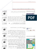 اقتسام الأموال المكتسبة بين الزوجين بين التشريع و القضاء - Labodroit