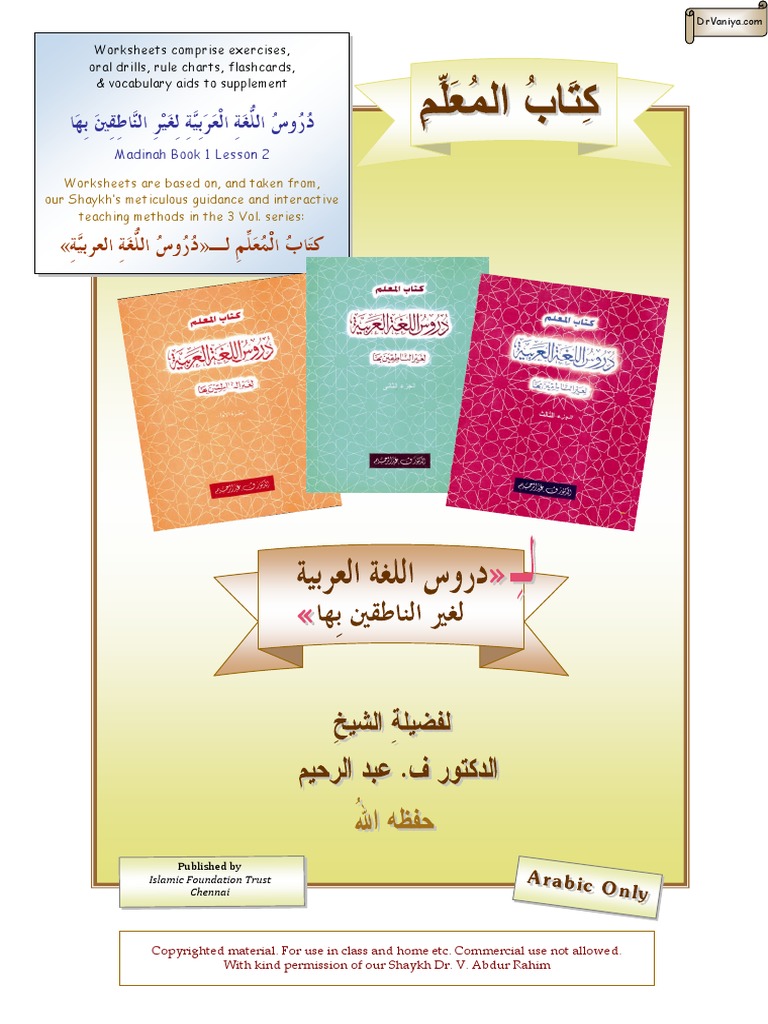 madinah book 1 lesson 13