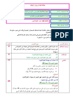 عمل الغلوكاغون