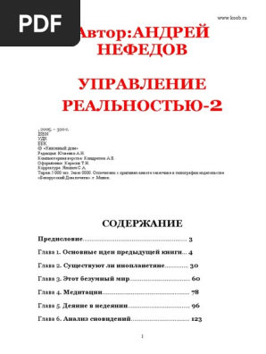 Реферат по теме Нерациональное зерно: десять проблем финансиста