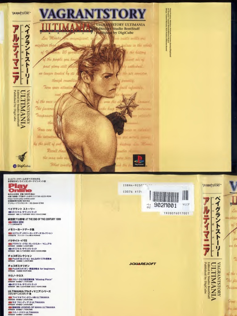 Vagrant Story Ultimania | PDF