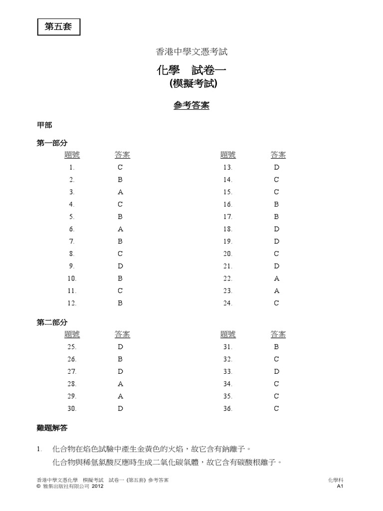 2012 dse pdf