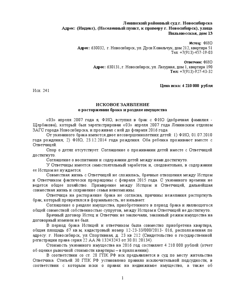 Iskovoe Zayavlenie o Rastorzhenii Braka I Razdele Imushhestva | PDF