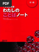 1日10分 初級からはじめる 読解120 初級からはじめる読解120／朝日メディアインターナショナル
