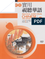 Practical Audio-Visual Chinese 2